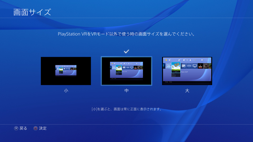 PlayStation VR Cinematic 2