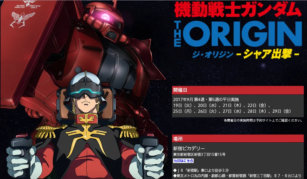 Pilot A Giant Robot In Mobile Suit Gundam: Char's Sortie